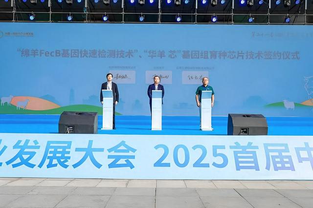 兰州大学研发的“羊多多”“华羊芯”亮相全国羊业发展大会