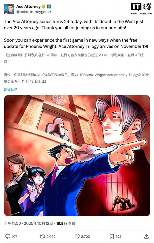 卡普空《逆转裁判》系列发售 24 周年，11 月 19 日将推免费更新