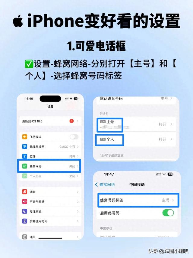 苹果手机如何设置可爱的字体（解锁iPhone隐藏颜值技能3步设置让手机秒变可爱神器）