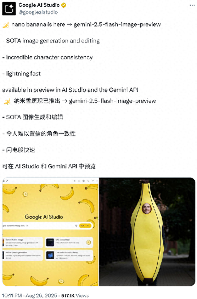 全网爆火的AI模型nano banana，免费不限次数使用教程