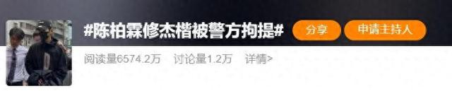 王大陆事件扩大！修杰楷、陈柏霖被上铐带走，贾静雯称孩子被吓到