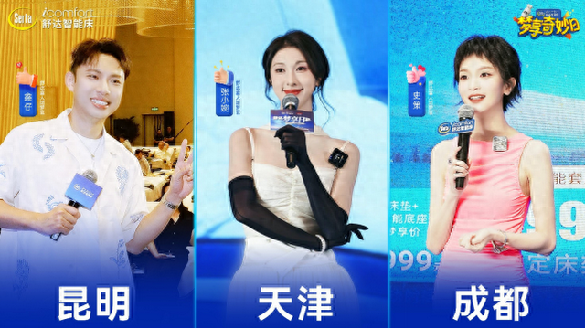 张小婉、史策和鑫仔好睡秘籍大公开！舒达智能床深睡黑科技