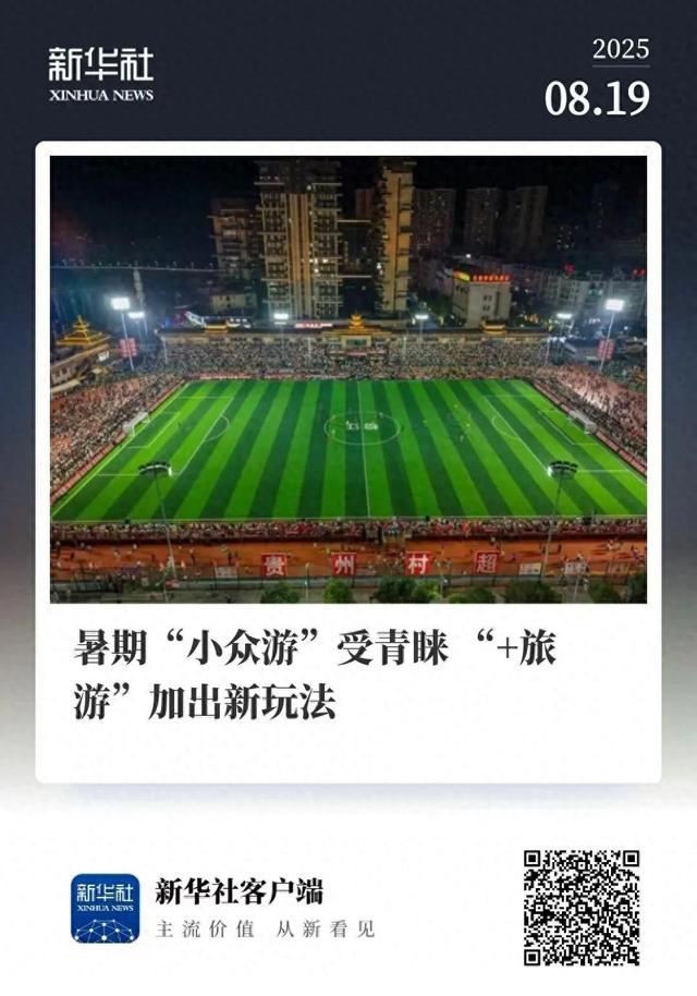 中央、省级媒体刊文，点赞普洱成为暑期游客新选择