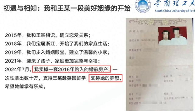 华南理工大学博士和31岁已婚少妇，多次发生不正当关系！留校观察