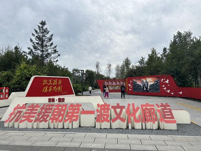 翱翔长空 | 通化：探访红色坐标 追溯精神根脉