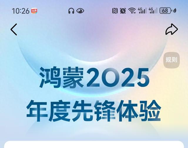 鸿蒙2025：智启万物新境