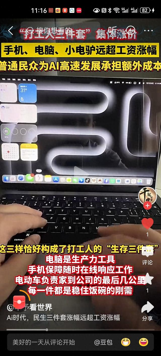 因为AI，打工三件套都涨了！中国芯片逆袭，何时开始降价？