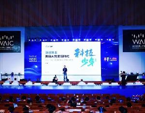 重磅发布猿创未来人工智能教育平台，猿编程亮相2025世界人工智能大会