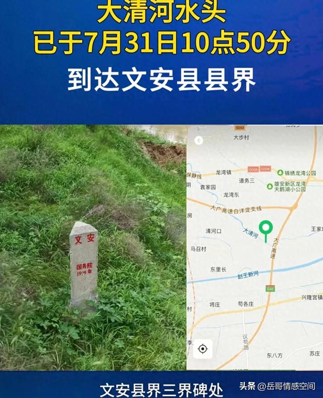 大清河这次分洪，流量是多少你知道吗