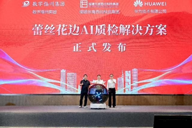 “千亿纺织之城”焕发新活力！这一创新方案在福建发布