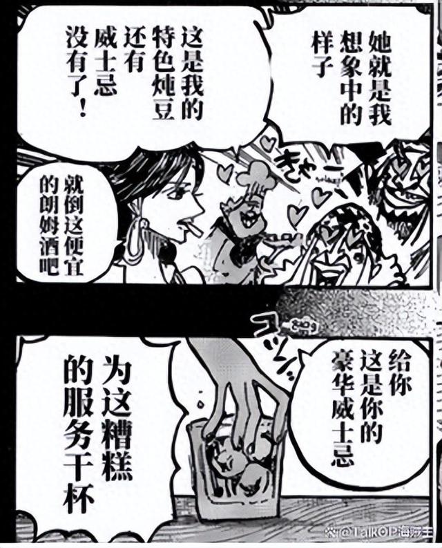 红发会故事梗概（海贼王1158话分析雷利怯场罗曼史）