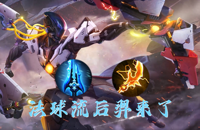 王者荣耀后羿应该怎么玩（闪电匕首寒霜袭侵加强）