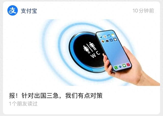 刚刚，马云家三大平台宣布全球解决“三急”？？？