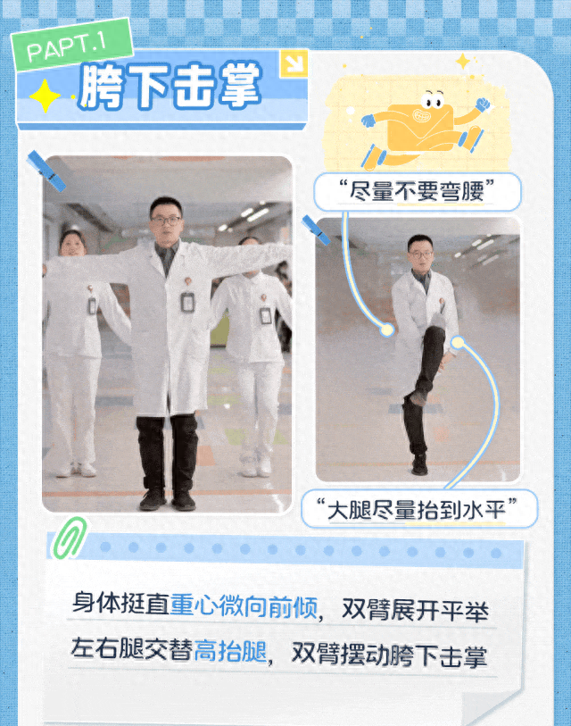 冬天最适合长高的4个动作，坚持下去男孩冲刺180，女孩冲刺168！