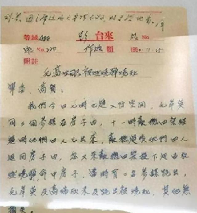 保密期限终到期，中央首长透露：毛岸英真相，可以向外界公开了