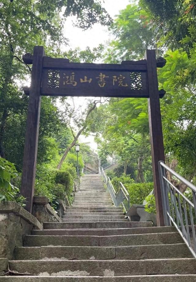 厦门鸿山书院，地处鸿山公园半山腰，依山傍海，可俯瞰鼓浪屿