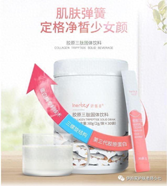 胶原蛋白肽粉的功效与作用是什么 胶原蛋白肽粉有什么功效