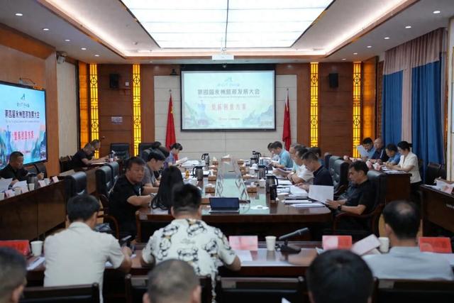 宁远召开第四届永州旅游发展大会筹备工作和2025宁远九嶷山马拉松筹备工作会议