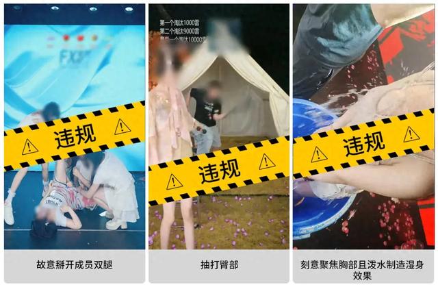 着装暴露、低俗表演、仰拍特写……微信公布直播违规案例，严重者将被永久封号！
