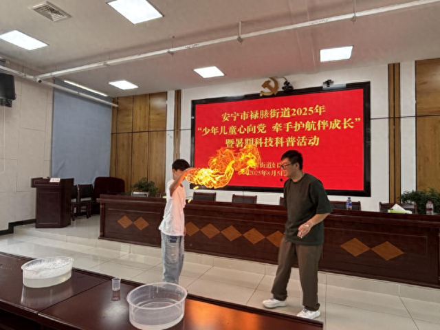 安宁市科协暑期科普活动精彩纷呈