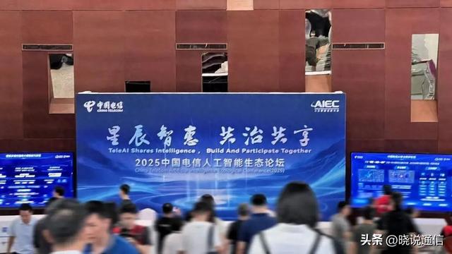 聚焦WAIC 2025｜TaaS、AaaS首秀！中国电信再添“AI+”落地一把火