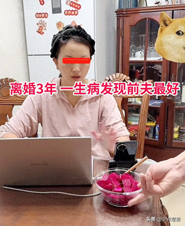 陕西一位女子离婚3年，生病示弱求复婚，被前夫拒绝：你做梦！