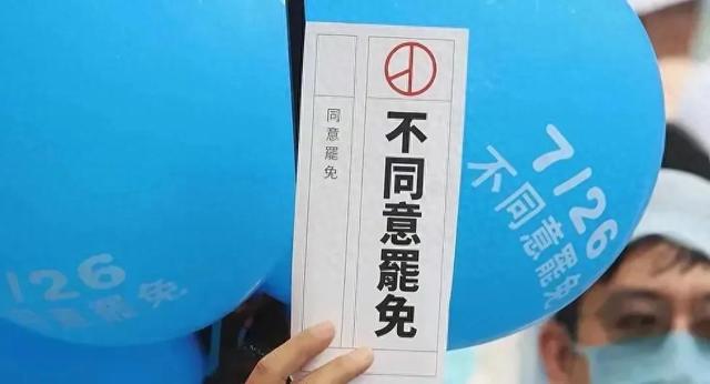 岛内大罢免结果出炉后，赖清德发声，特朗普一点儿不惯着民进党