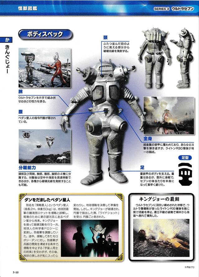 猫吃鱼狗吃肉,奥特曼打小怪兽——盘点奥特曼系列著名机械怪兽