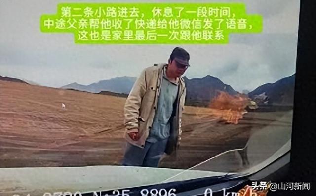 广西一男子自驾青海失联两月后车被找到，位于无信号废弃矿区附近，行车记录仪最后画面曝光