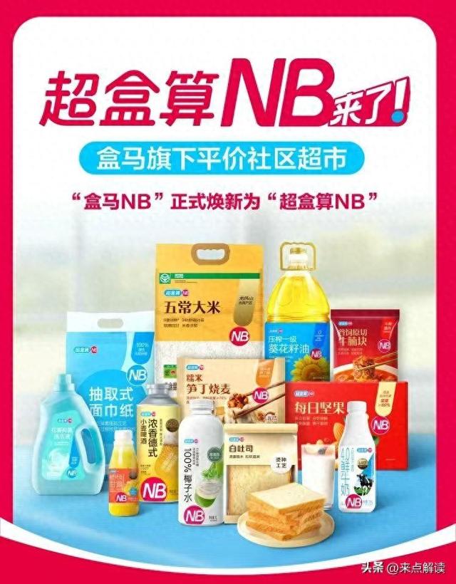 阿里京东硬折扣竞速：千店目标下，供应链成生死局？