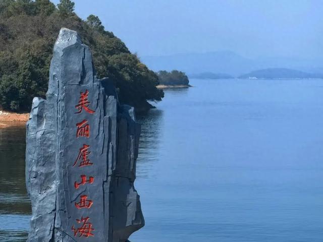 地理冷知识——庐山西海