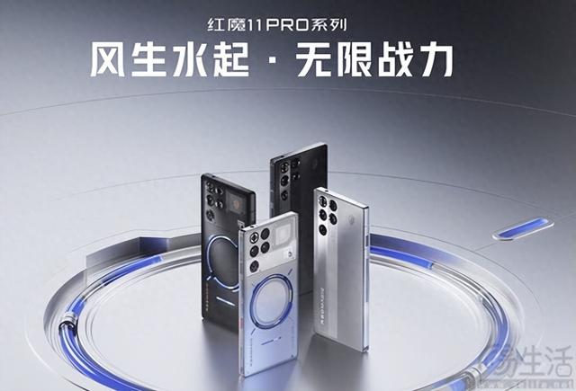 红魔11 PRO银翼战神高配上市，售价为5699元