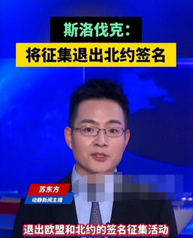北约唯一参加九三阅兵的领导人，临行之前，说了句让欧洲汗颜的话