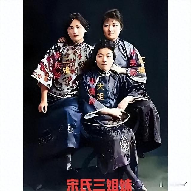 这才是宋氏三姐妹真实相貌，不是演员扮演，是所有演员模仿不来的