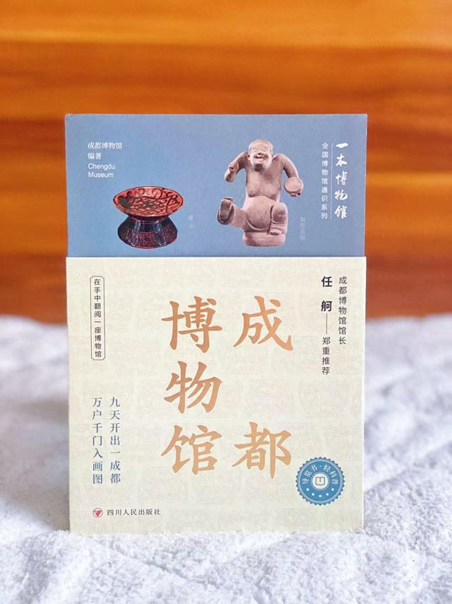 成都博物馆官方打卡攻略来了