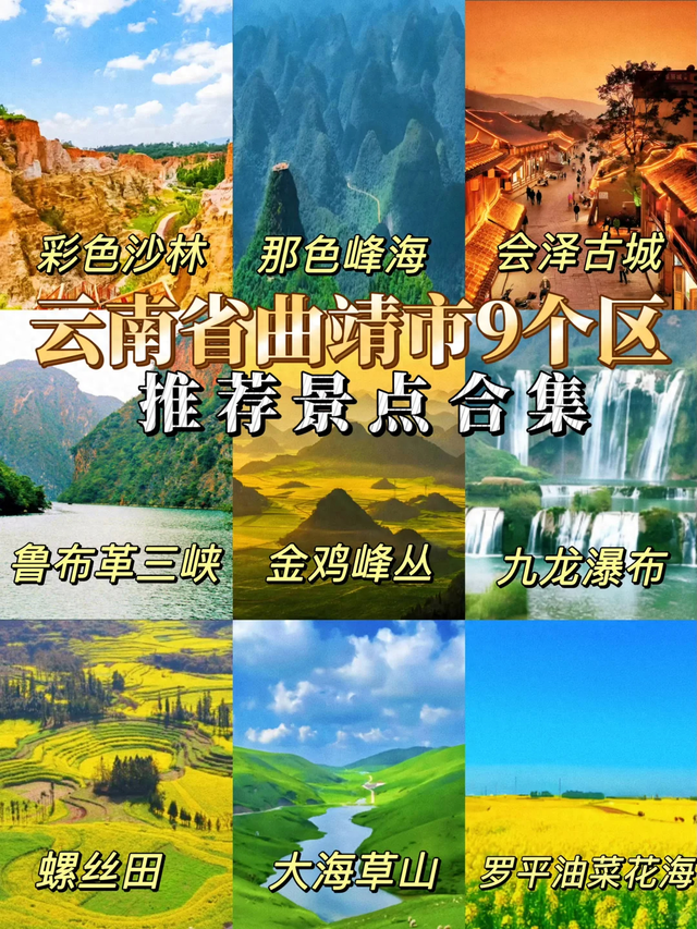 去了趟云南曲靖，真心建议：不要随便去云南曲靖，除非你知道这些