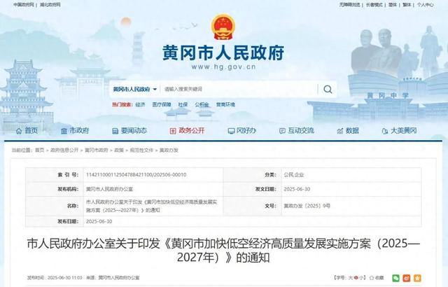 湖北多地将新增通用机场！