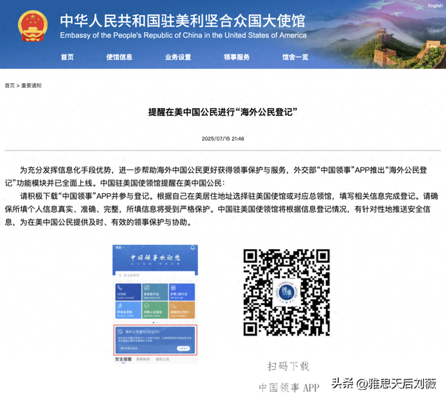 紧急提醒！所有留学生，请尽快完成“海外公民登记”！