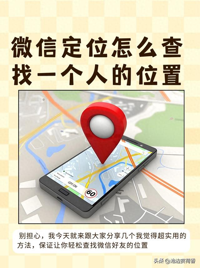 怎样添加微信新朋友全过程（原来微信这样可以快速定位你想要找的人）