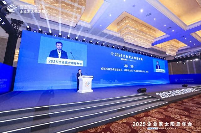 成都全球“熊猫伙伴”：共赴“公园城市，幸福成都”之约