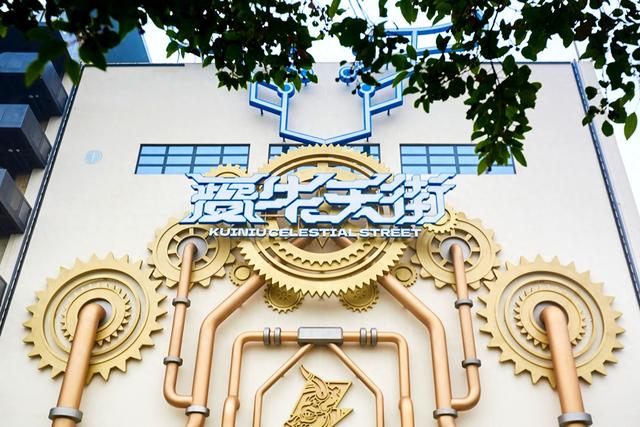 淮北夔牛天街，老电厂变身文旅综合乐园，成为皖北网红打卡新地标