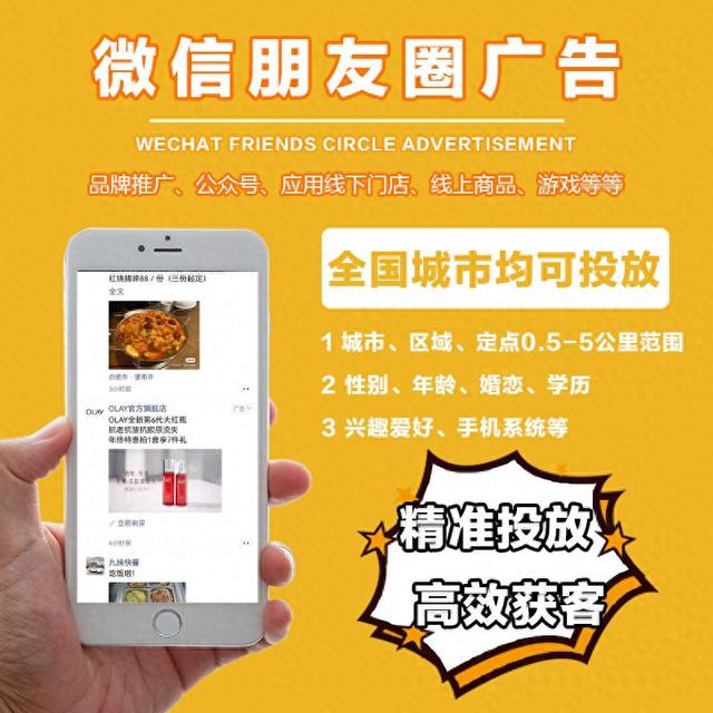 朋友圈推广怎么收费（广告开户与收费指南朋友圈推广必看攻略）