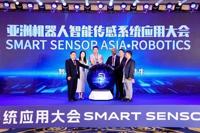 2025 亚洲机器人智能传感系统应用大会在深圳召开