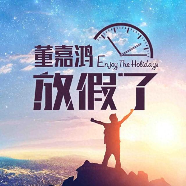 放假了歌词歌曲放假了歌词（听抖音神曲放假了）