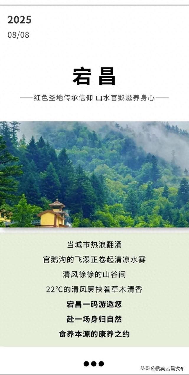 宕昌一码游，邀您赴一场身归自然食养本源的康养之约！