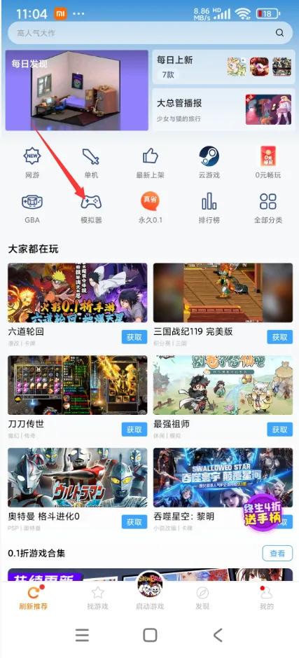 手机怎么玩经典三国志（安卓手机如何游玩三国志11）