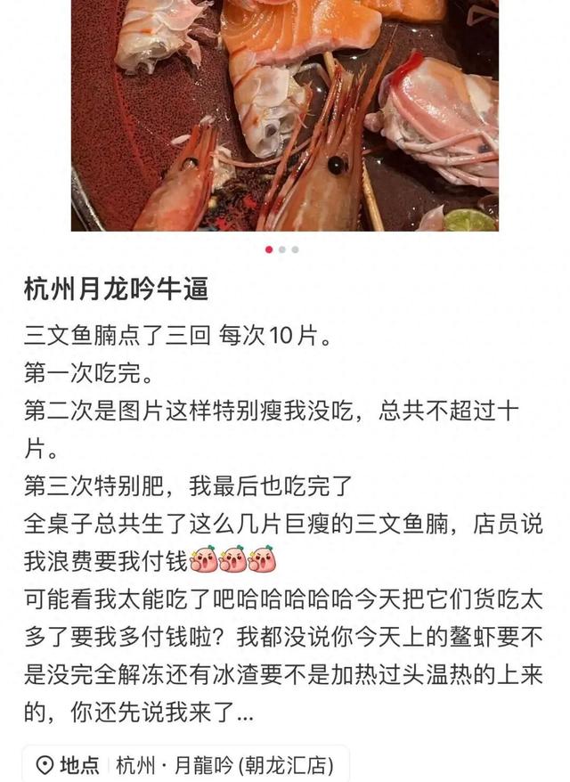 女子吃自助餐因剩10片三文鱼没吃，被要求赔偿，店家回应：不接受恶意浪费，最终未要求赔偿