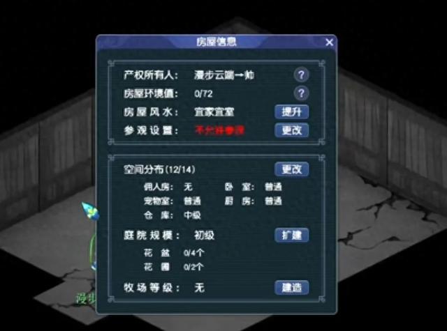 我的梦幻农场世界（梦幻西游零基础玩转牧场）