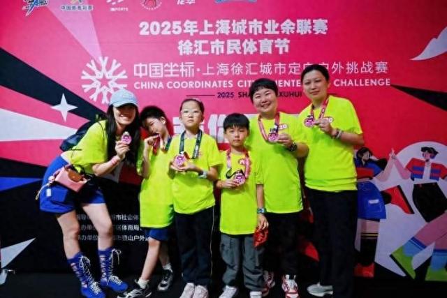 2025年中国坐标·上海徐汇城市定向户外挑战赛收官