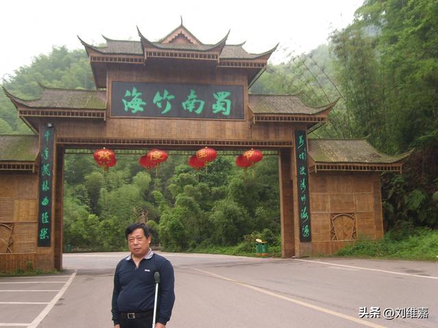 畅游蜀南竹海